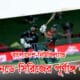 BAN vs NZ shedule