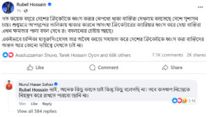 Rubel;s Post for BCB