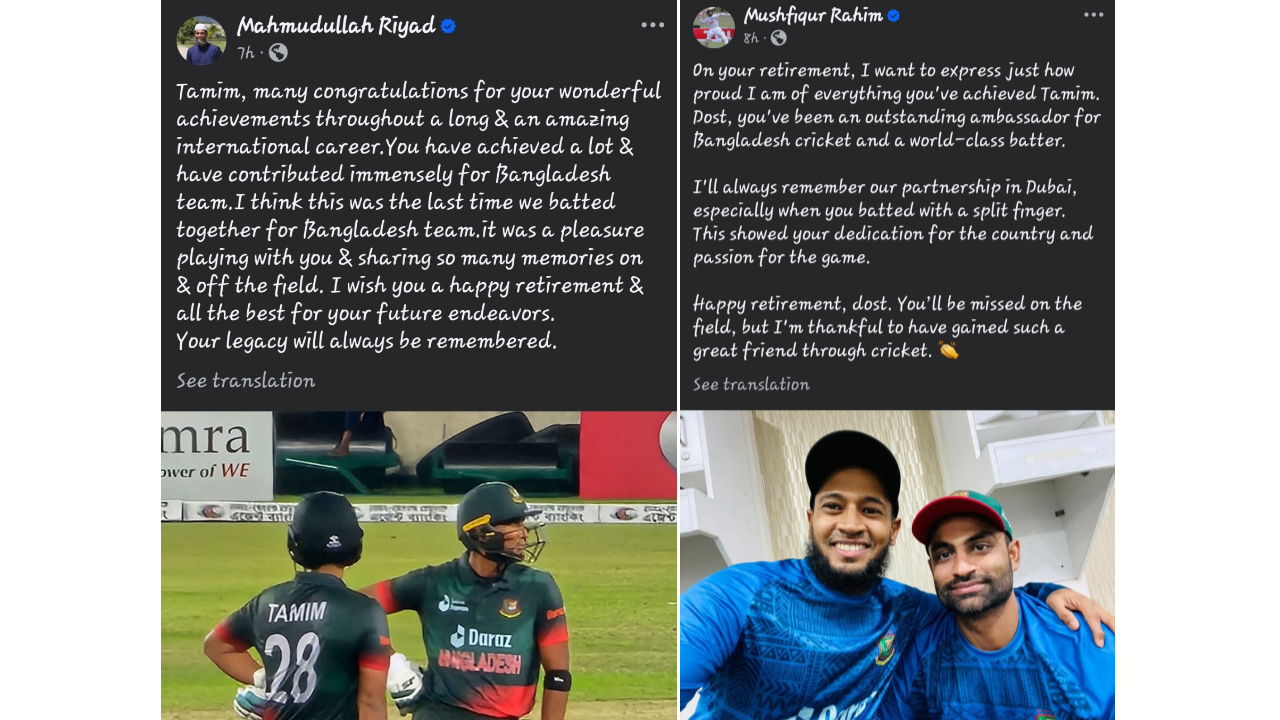 Mushfiqur rahim and Mahmudullah post about Tamim retirement