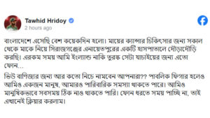 Hridoy lashed out at the media on Facebook