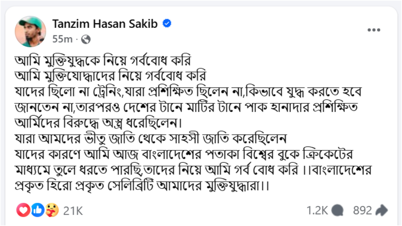 Tanzim Hasan Sakib status
