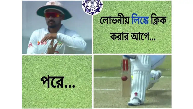 Kolkata Police make Meme on Shanto's review