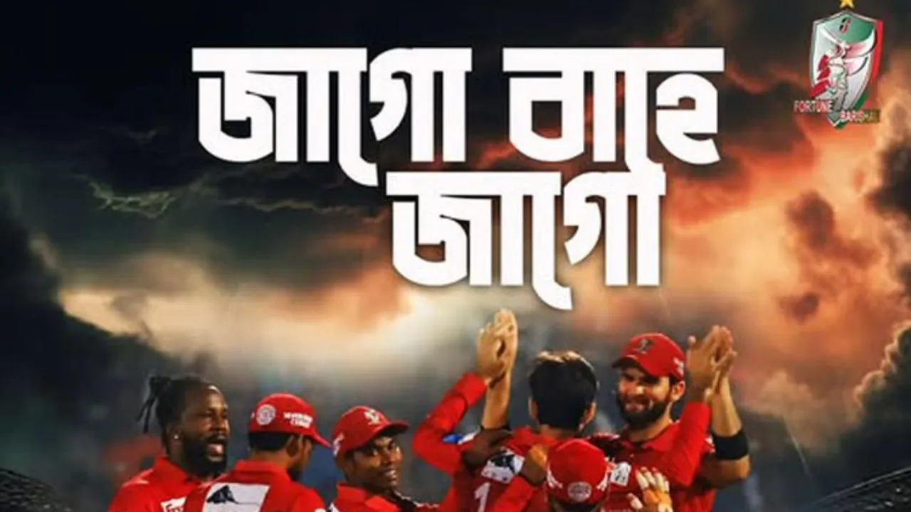 Fortune Barishal