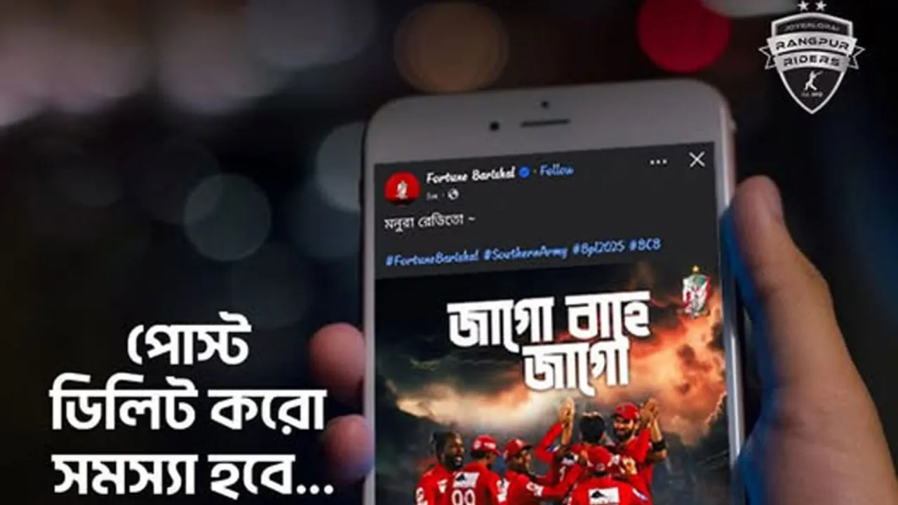 Rangpur ridesr