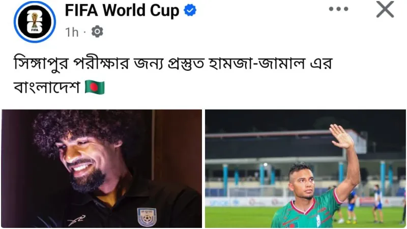 FIFA Post for hamza and jamal
