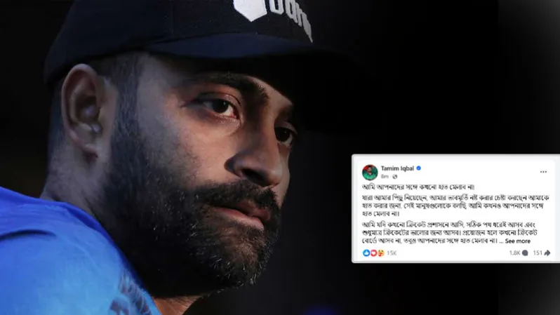 Tamim iqbal