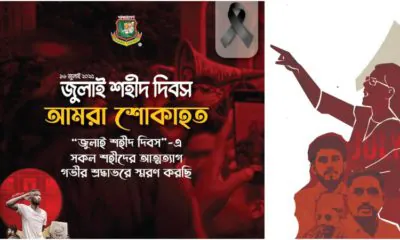 Bangladesh Cricket