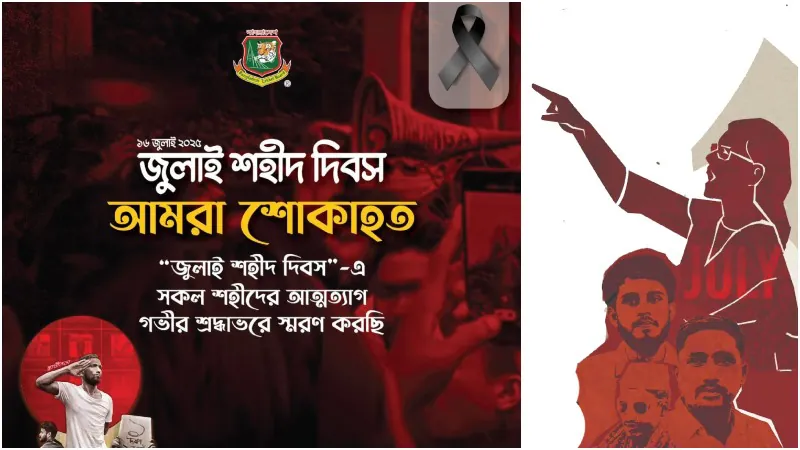 Bangladesh Cricket