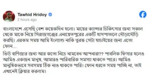 Hridoy lashed out at the media on Facebook