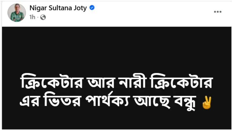 Nigar Sultana Joty