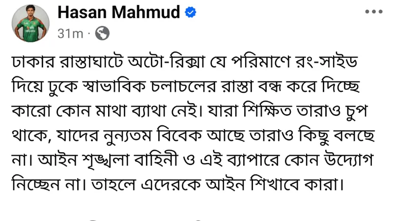 Hasan Mahmud's facebook post