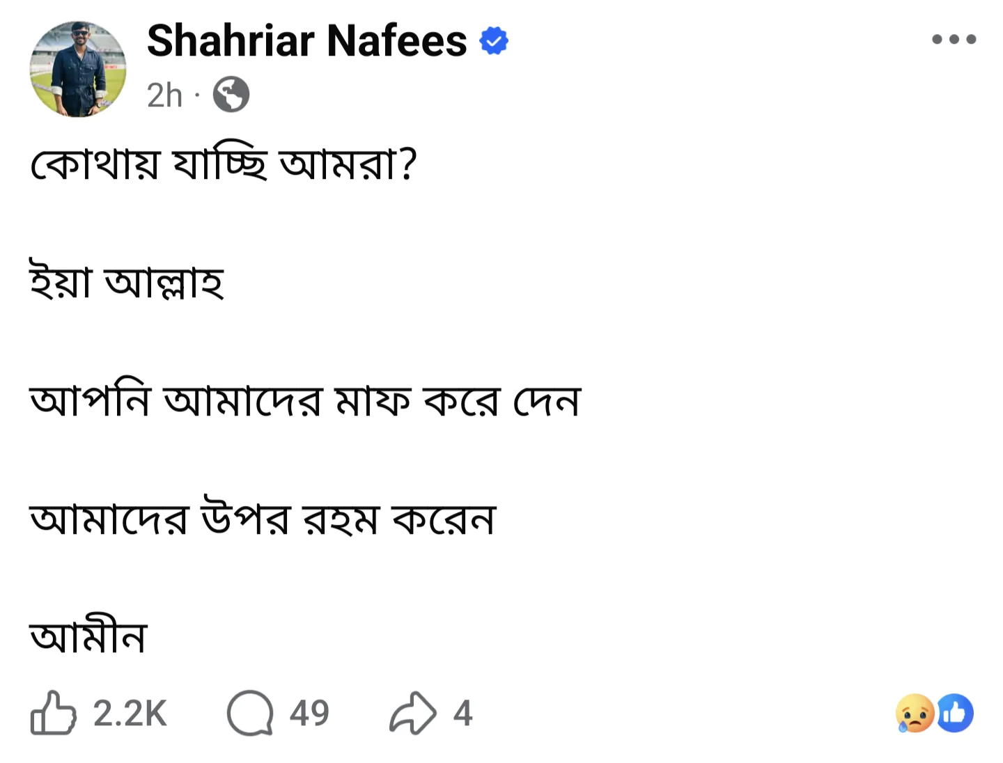 Shahriar Nafees's Facebook status