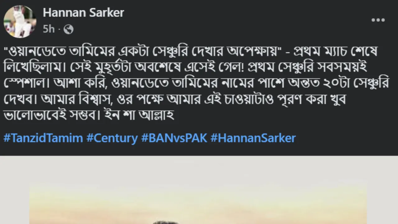 Hannan Sarker Status about Tanzid Tamim